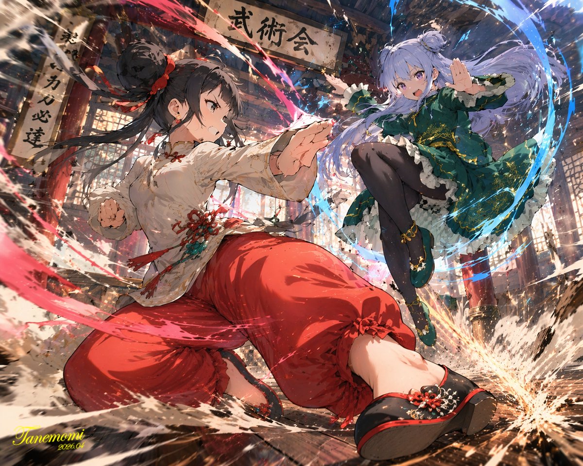 道场双影